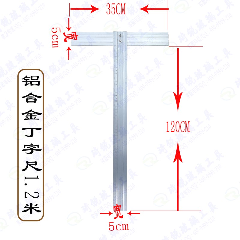 丁字尺铝合金丁字尺60cm丁字尺120cm丁字尺100cm铝合金T型尺