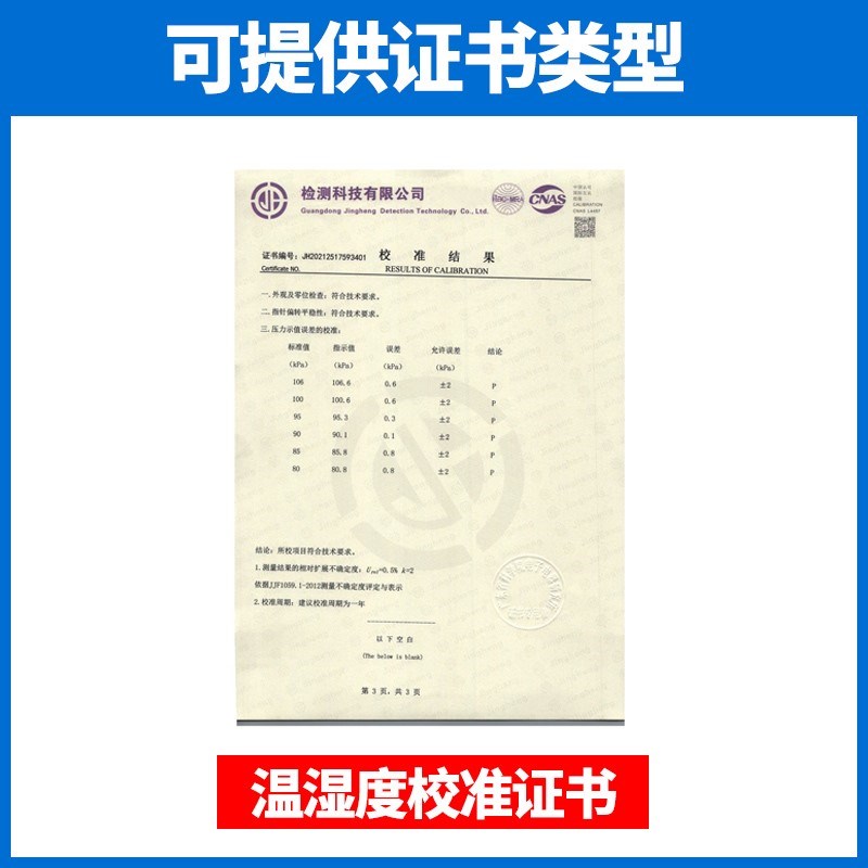 大气压力表温湿度大气压力计便携清数显温湿度大气压力测量仪