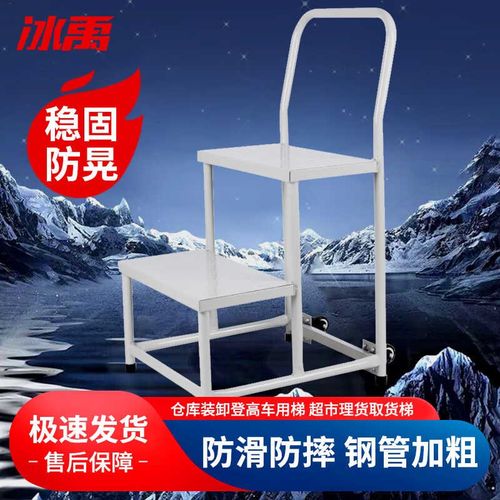 冰禹lj-249仓库装卸登高车用梯超市理货移动平台梯取货梯多功能u.