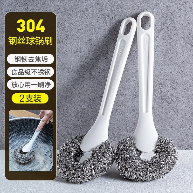 304不锈钢丝球锅刷 长柄铁锅专用刷子厨房洗锅刷子清洁球刷锅神器,个性定制/设计服务/DIY,明信片定制,淘宝优惠券,粉丝福利购,淘宝优惠卷
