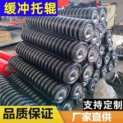 槽型托辊支架89缓冲橡胶托辊三联尼龙平行托辊滚筒输送无动力托辊