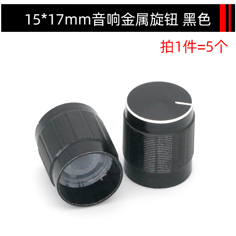 EC11旋转编码器电位器15/20mm梅花炳/半轴音响数字电位器带开关