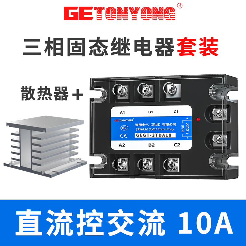 三相固态a继电器SSR-3直流控交流380V220V24V工业级模块100A40A60