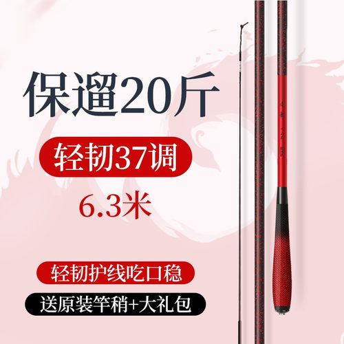 赤舞鲫鱼竿钓鱼竿手杆超轻超硬超细日本进口37调28调19调台钓竿
