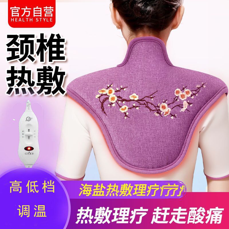 肩颈盐袋热敷包电加热盐包充电海盐粗盐颈椎护肩艾草艾灸理疗袋子