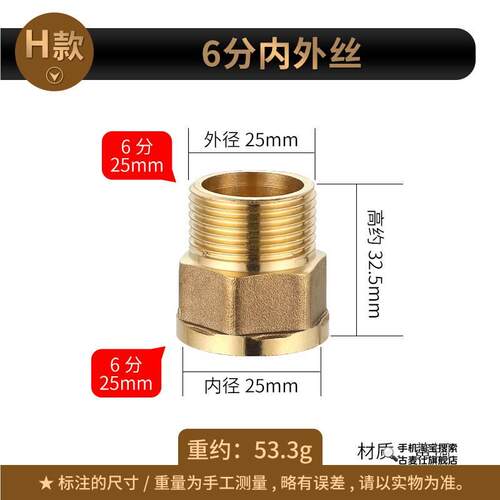 1寸转6分内外丝4分外丝32变25化20内丝四六分水管水表一寸活接头