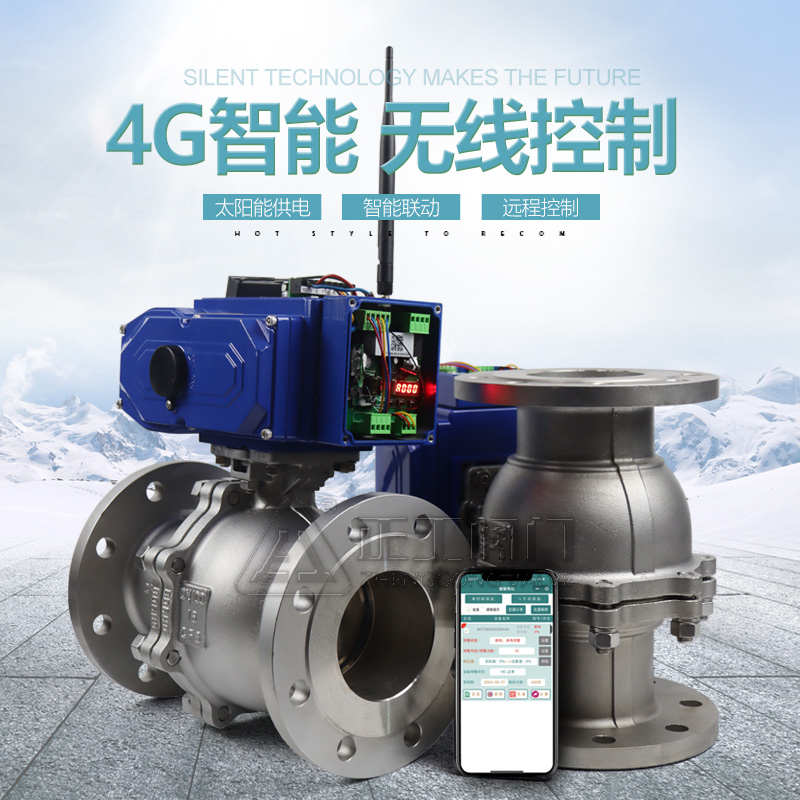 开关球阀手机智能无线4g远程12v控制太阳能系统灌溉蝶阀喷淋电动