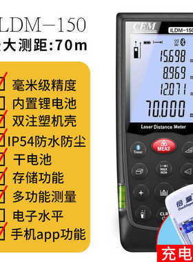 ldm70手持华盛高精度昌ildm100h红外线/40hldm35测距仪尺激光电子