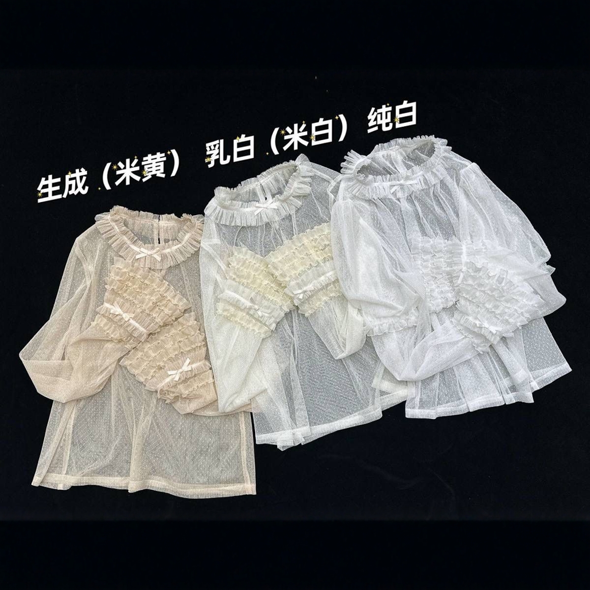 Lolita小立领点点纱百搭长袖内搭