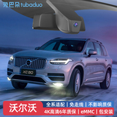 沃尔沃XC60 XC40V940专用行车记录仪原厂隐藏免走线 S60 XC90 S90