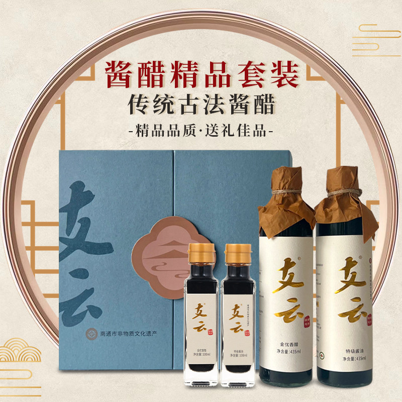 甄选酱醋支云手工酱醋