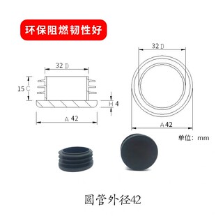 环保阻燃圆管塞堵头塑料塞头塞子塑料不锈钢圆管内塞圆形堵盖闷头