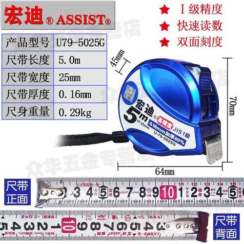 宏EKN钢卷U尺宽79加厚耐磨双面一级精度毫米刻度米迪盒尺5米7.5