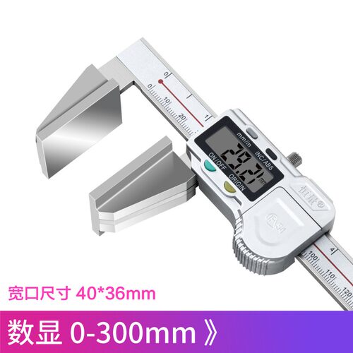 上海恒量宽量面数显卡尺宽口鸭嘴型游标卡尺大量面钢丝绳电子测量