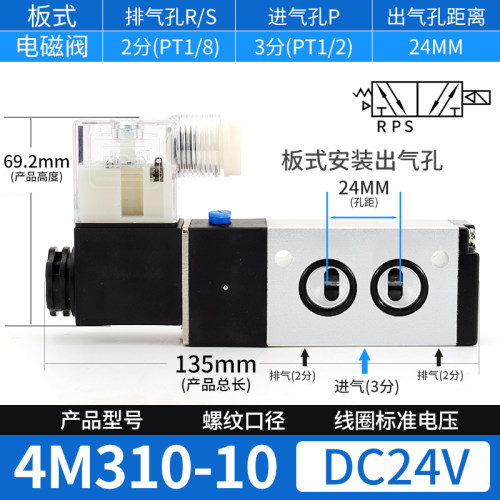 4M210-08气动电磁阀210-08DC24V二位五通AC220V板式气阀4M310-10