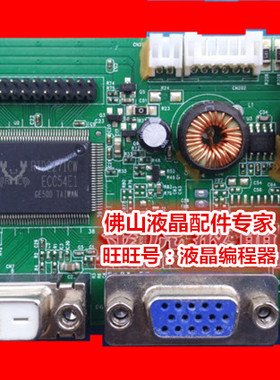 长城 优派 现代一体机GW2802D GW2801D GW3301D驱动 RTD2271CW-H