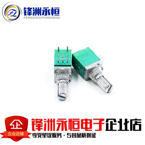 8脚 RV097NS双联电位器 B50K 带开关 音响/功放/密封电位器