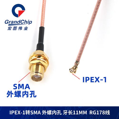 1代ipex连接线IPEX-1转SMA外螺内孔牙长11mm 1.78线RG178同轴线