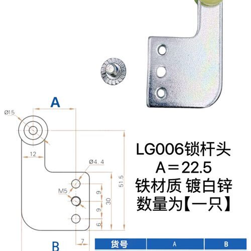 生久柜锁锁杆LG006锁杆头 工业锁杆轮子附件 扁杆附件连杆锁附件
