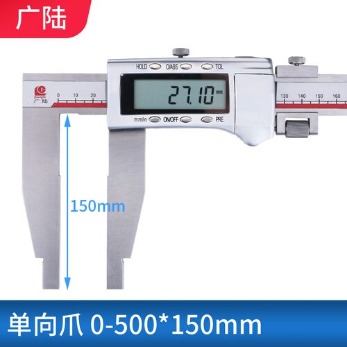 广陆数显卡尺0-500 0-600 0-1000mm单向爪双刀爪尖头数显卡尺0.01