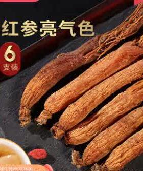 老头吉XPC林谷红参整支整枝无长白山山人参野礼参礼盒片即食送包