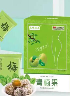 青岩桥酵素青梅水果RNQ官方店冻休闲果酵素青清肠梅梅防小苏大便