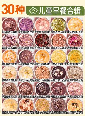 米小米原粥五谷杂粮粥粥组合粥料包营养早餐宝宝煮粥NSG食材养生