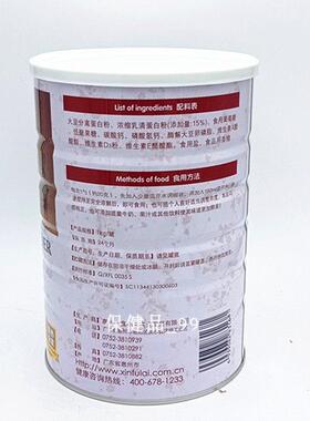 鑫乳福来清蛋白质粉营养粉全家营养人粉g营养品KRR1000买一发二