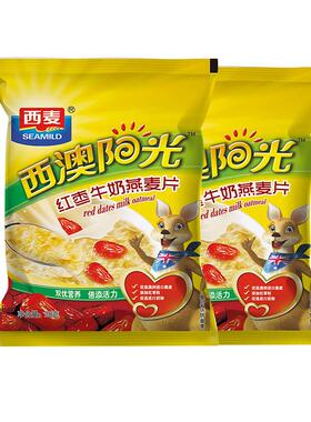 【连包XTX装】澳阳光枣牛奶早餐营养红燕麦西片冲包泡即食小袋包