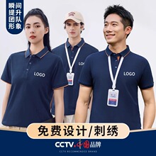 冰丝工作服Polo衫定制印LOGO短袖翻领T恤速干工装文化衫夏季薄款