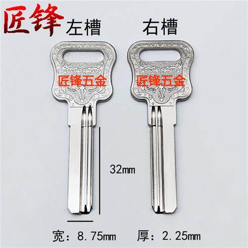 包邮电葫芦百力钥匙胚全铜钥匙料32长钥匙坯匠锋钥匙料子F106