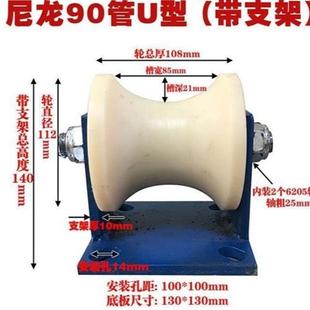 钢管U型轨道轮滑轮圆管轨道轮轴承滑轮槽轮定滑轮宽槽载重滑轮