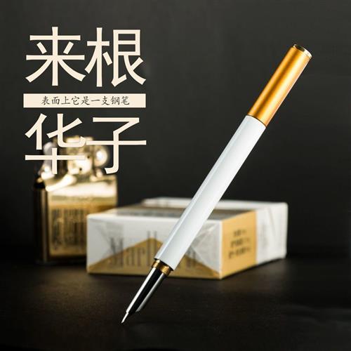 依人YIREN钢笔特别出品香烟形状便携式口袋短钢笔挤捏上墨
