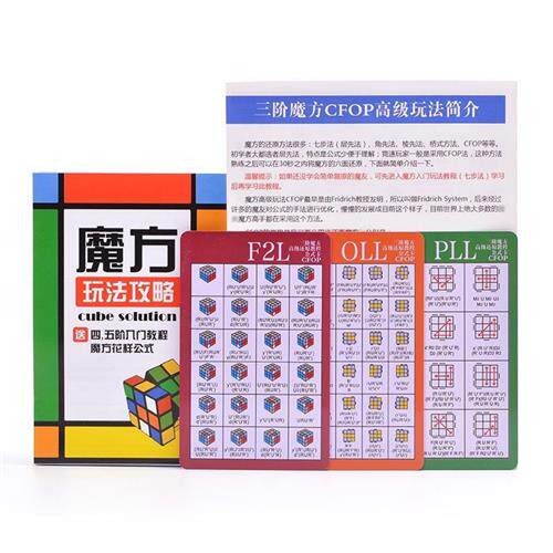 新品CFOP公式卡 三阶魔方教程 119个高级公式随身带防水硬卡速拧图片