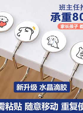 线条小狗周边挂钩学生桌边可移动桌上书包挂勾免粘贴办公桌挂包钩