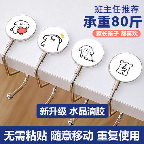 线条小狗周边挂钩学生桌边挂包钩