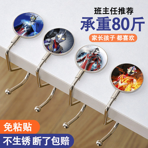 学生书包挂钩课桌边挂包钩奥特曼