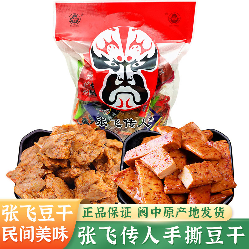 张飞传人手磨手撕豆干素肉麻辣五香豆腐四川特产散装零食成都小吃