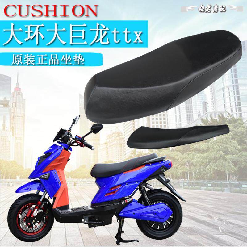 大巨龙聚隆大小巨龙ttx聚龙电动车零配件沙发坐垫座垫座包座椅