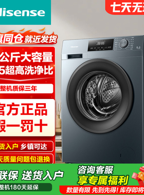 Hisense/海信12kg洗脱一体滚筒洗衣机家用全自动大容量HG12NE2