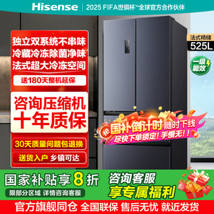 四门冰箱 海信525L升双系统循环风冷无霜一级节能变频智能嵌入法式