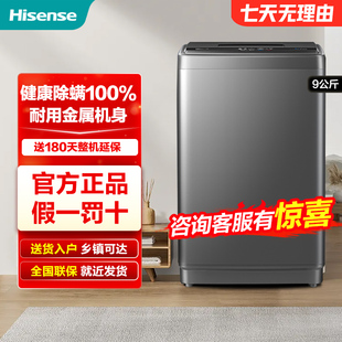 Hisense 海信 HB90DA35洗脱一体宿舍租房9公斤波轮洗衣机全自动