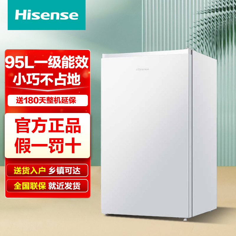 海信95L升单门小型家用一级节能冷藏微冻嵌入官方租房小冰箱