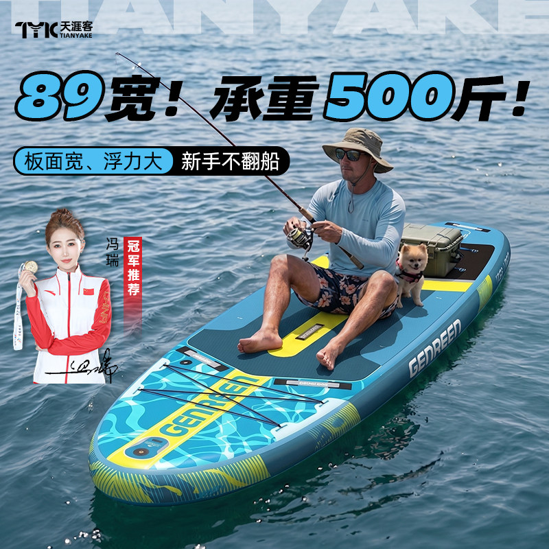 桨板水上冲浪板浮板划水板浆板路亚充气钓鱼船电动皮划艇充气泵