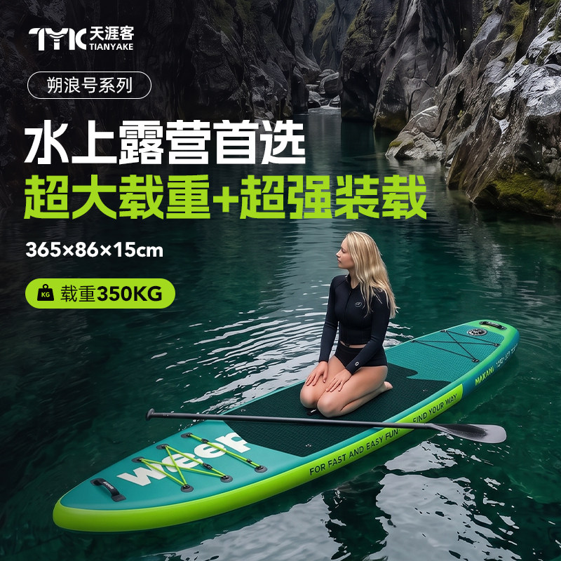 hitabay冲浪板站立式充气浆板图片