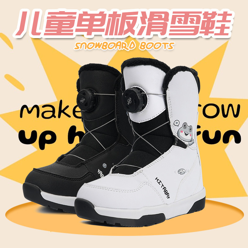 儿童单板雪鞋滑雪板单板雪鞋儿童滑雪装备舒适防水定型女童男童