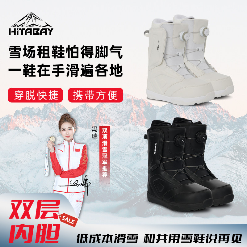 HITABAY单板滑雪鞋快穿滑雪靴男户外雪鞋女保暖滑雪板款防水保暖