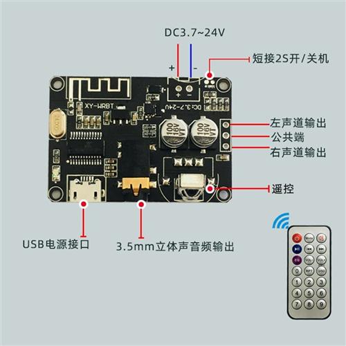 DIY蓝牙5.0音频接收器模块 MP3解码板耳机车载音箱音响功放板改装