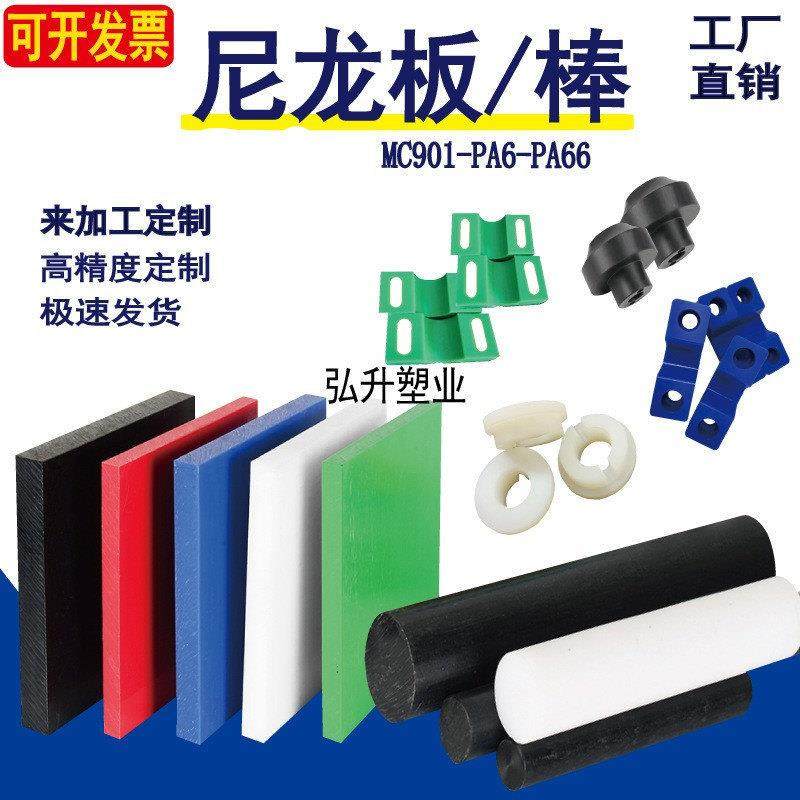 .尼龙板 耐磨尼龙板加工 PA66尼龙塑料板 白色PP板UPE板雕刻,五金/工具,塑料板,淘宝优惠券,粉丝福利购,淘宝优惠卷