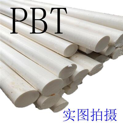 .一米长白色PET棒材 纯树脂PET板材 白色PBT板材 黑色PBT圆棒
